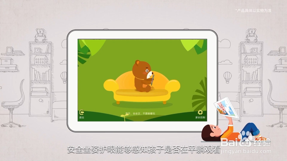 华为畅享平板儿童乐园有哪些功能，怎么使用？