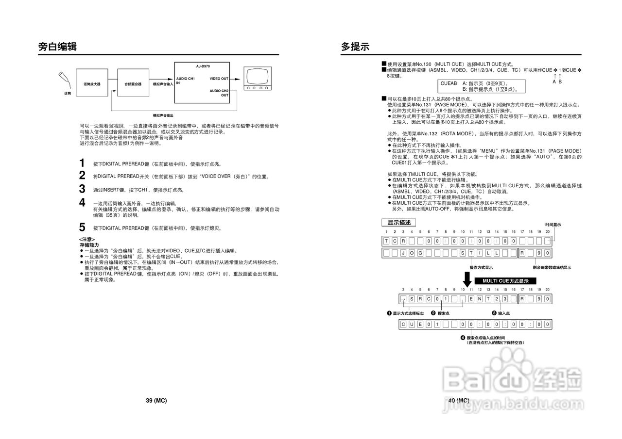 松下AJ-D970MC数码摄像机说明书:[2]