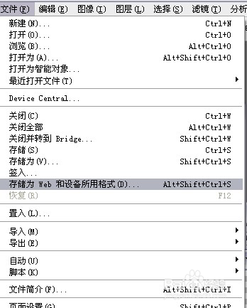 如何用ps制作GIF动态图