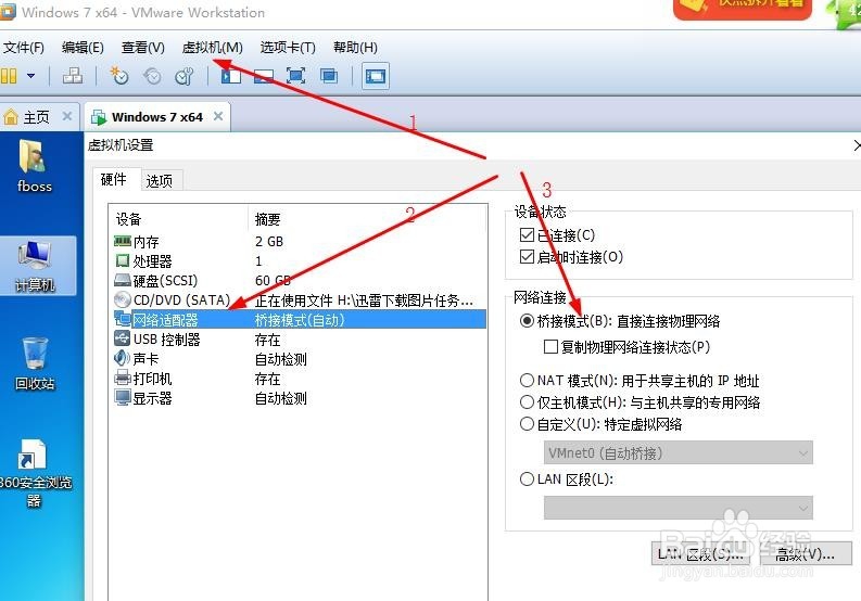 VMware虚拟机不能上网的处理方法