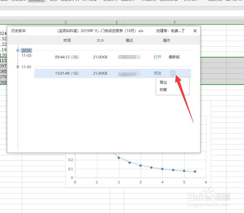 word、excel、ppt文件损坏或丢失怎么找回和恢复