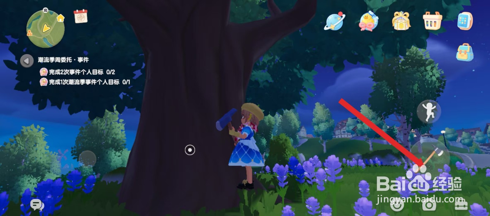 心动小镇优质木材怎么获得