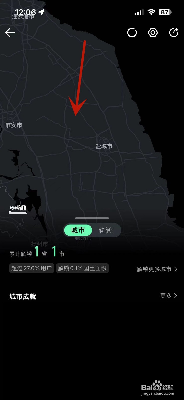 怎么打开腾讯地图的足迹地图功能