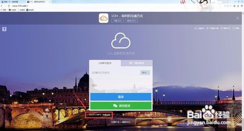 迅雷磁力链接无法下载的解决办法