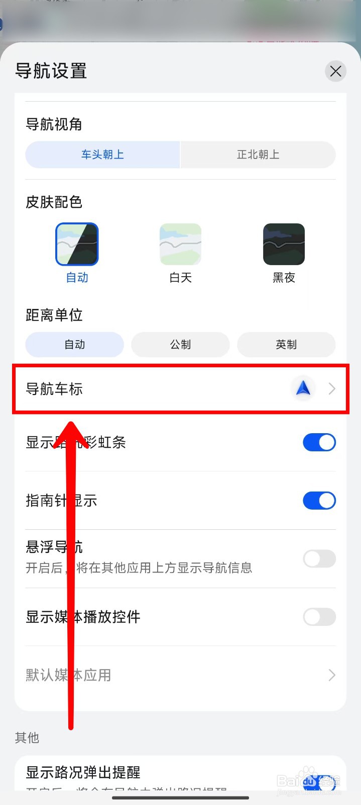 Petal地图在哪里设置导航车标