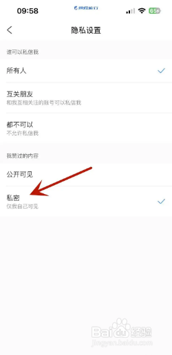 如何将携程旅行自己赞过的内容隐藏起来?
