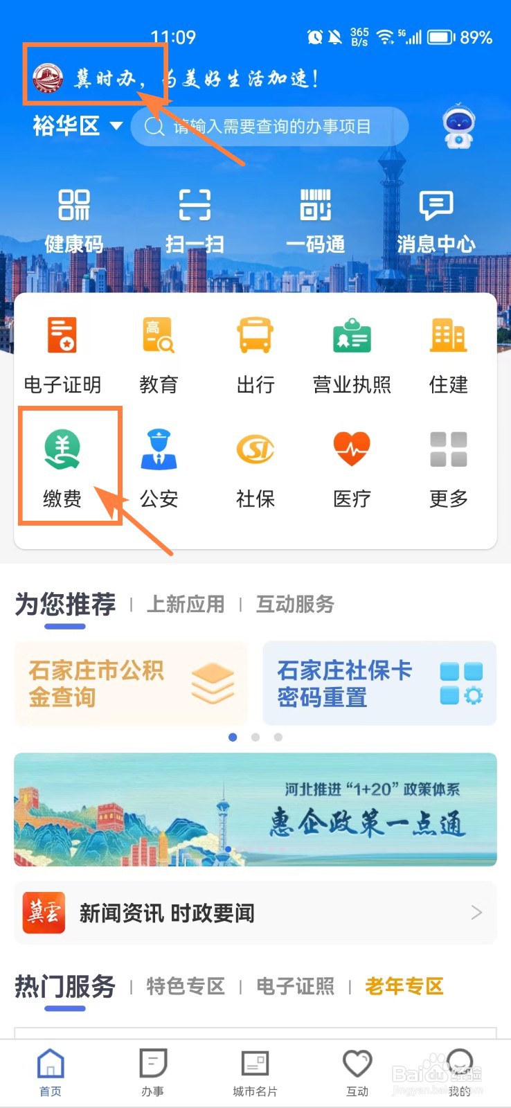 怎么查询每个月燃气用量