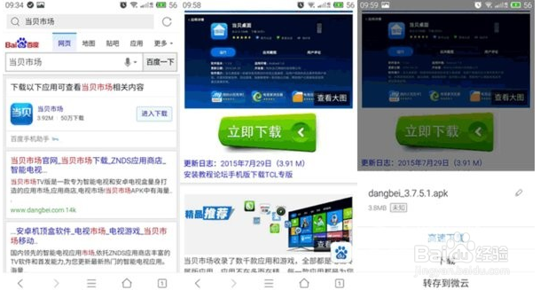 小米小盒子如何安装第三方应用,教程方法