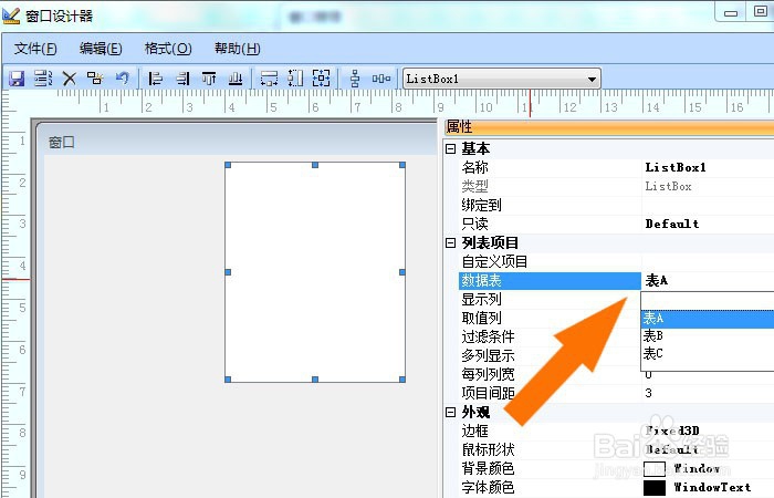 Foxtable表中如何使用列表框控件