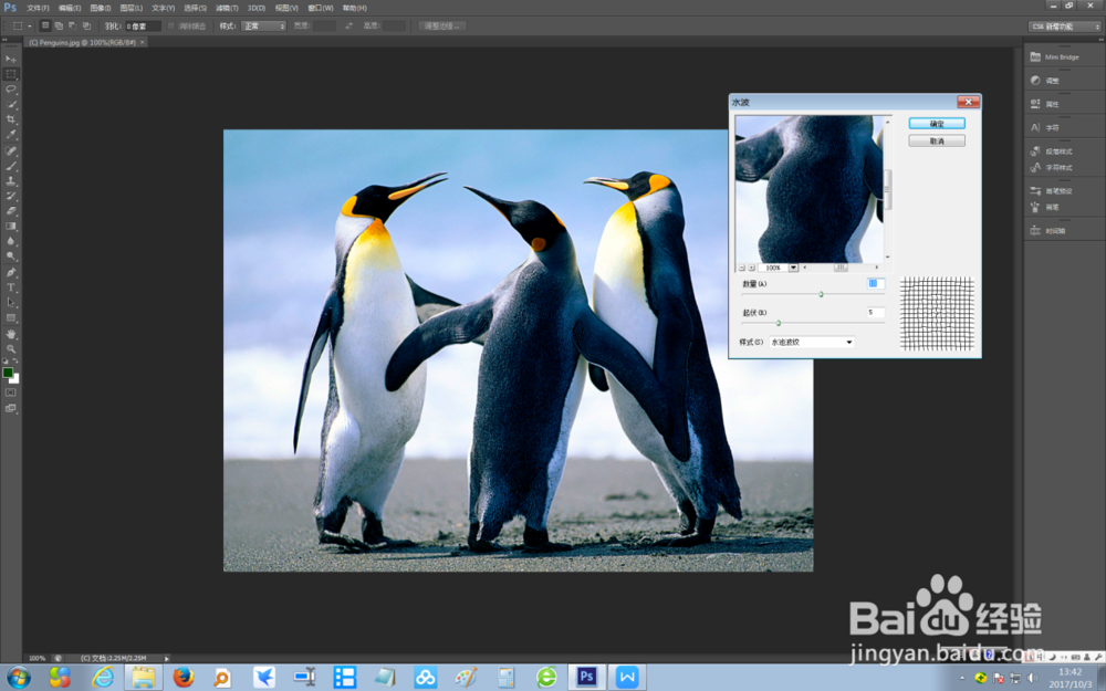 如何使用photoshop cs6制造图片水波扭曲效果