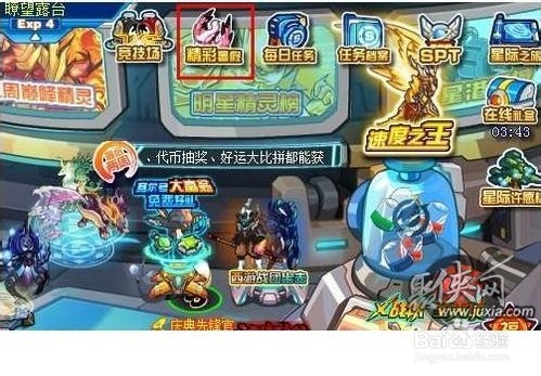 赛尔号博拉纳获得方法 博拉纳打法攻略