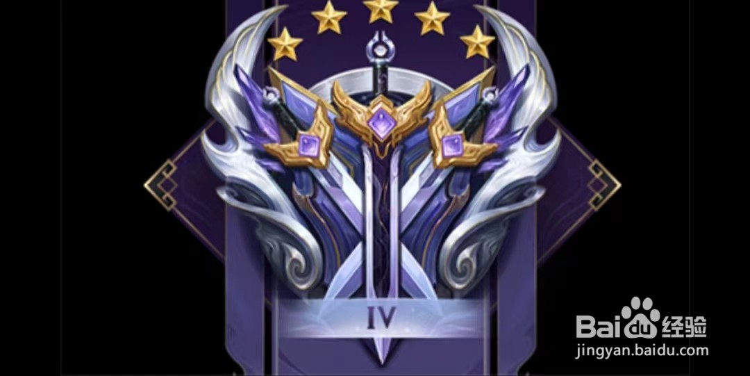 王者等级段位怎么分