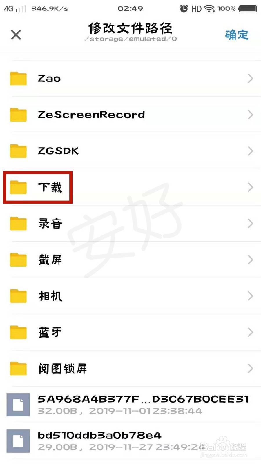 怎样把别人发过来的邮件安装包转到百度网盘