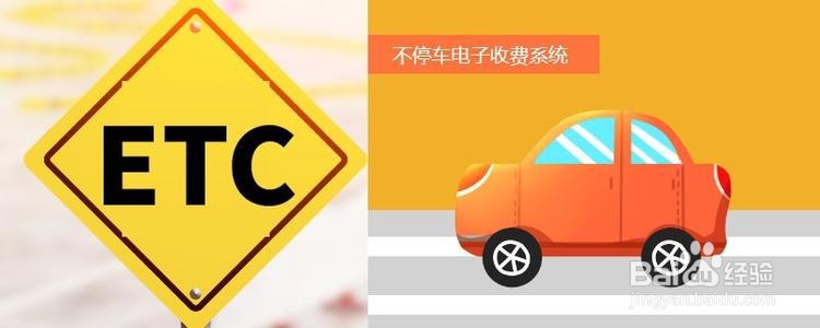 ETC发票到哪打印