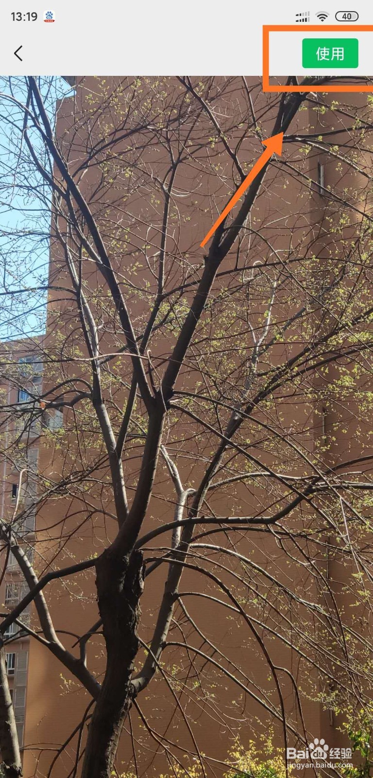 如何把微信聊天背景换成自己的照片？