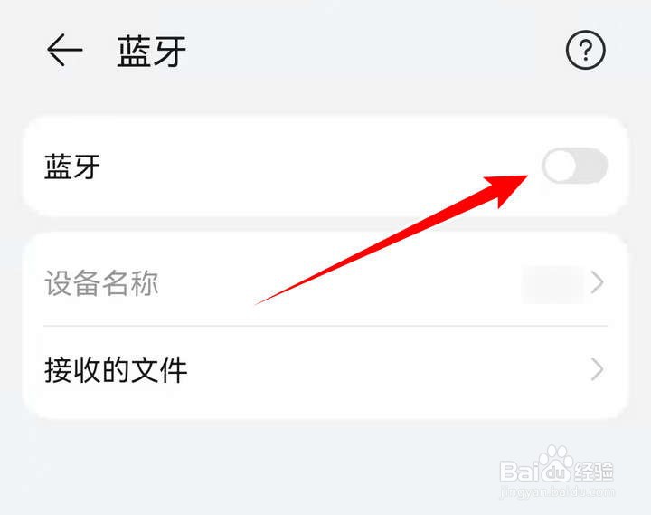 如何将苹果AirPods匹配到华为手机