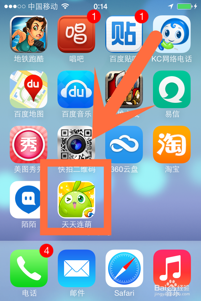 天天连萌游戏攻略