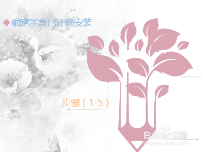 打印机墨盒错误及解决办法（上）