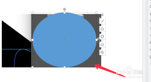 ppt如何快速将图片剪裁为圆形