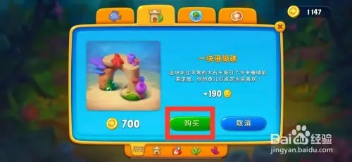 梦幻水族箱如何购买一块珊瑚礁