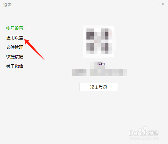 电脑版微信如何设置系统默认浏览器打开网页?