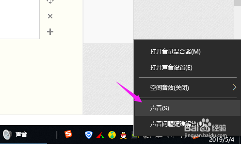 升级Windows10系统后麦克风没声音怎么办?