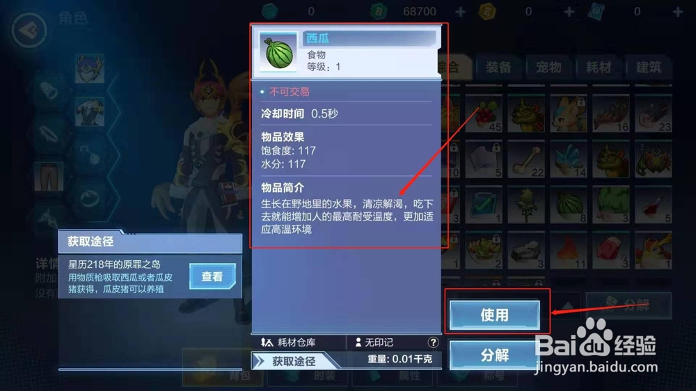 我的起源，打击蛮足龙需要注意什么