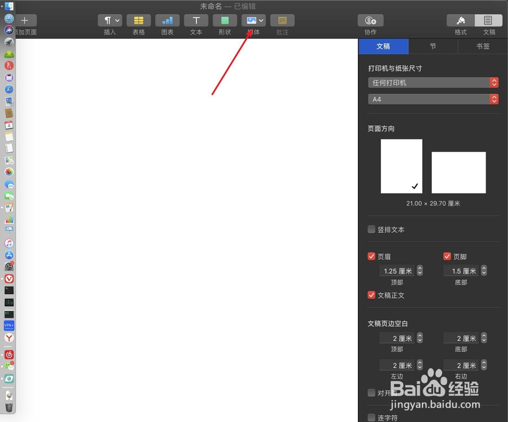 page文稿如何添加照片
