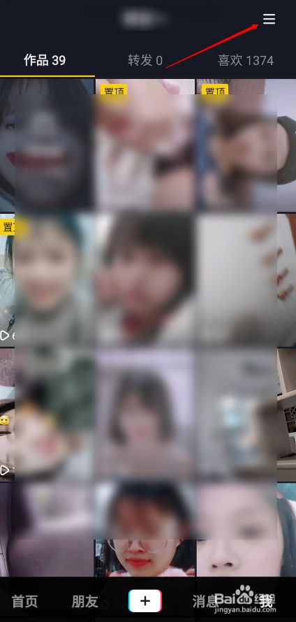 抖音怎么清空临时文件的占用空间