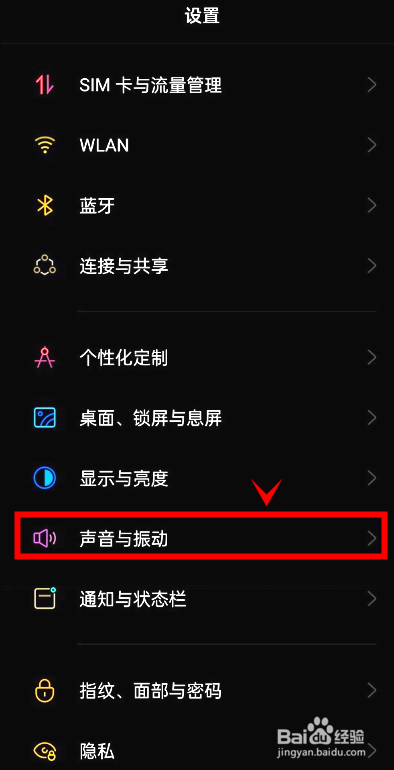真我gtneo2怎样开启响铃时振动