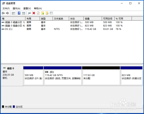 如何使用Windows自带磁盘管理工具对磁盘分区