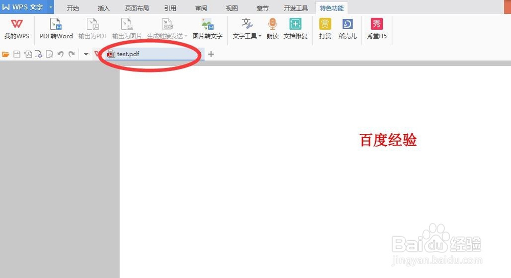 excel怎么转换成pdf文件？