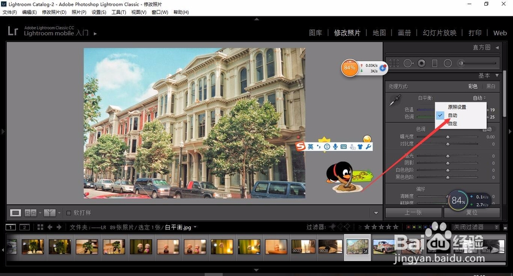轻松学Lr之调整照片的白平衡