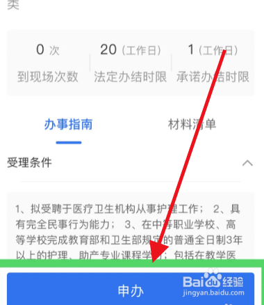 护士证丢了怎样补办