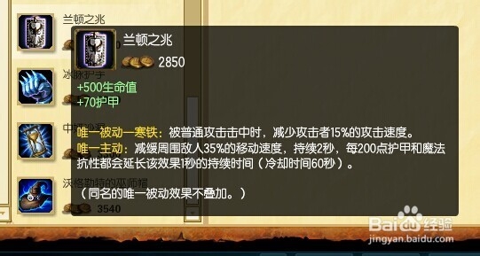 英雄联盟 盖伦上单怎么出装和符文天赋加点