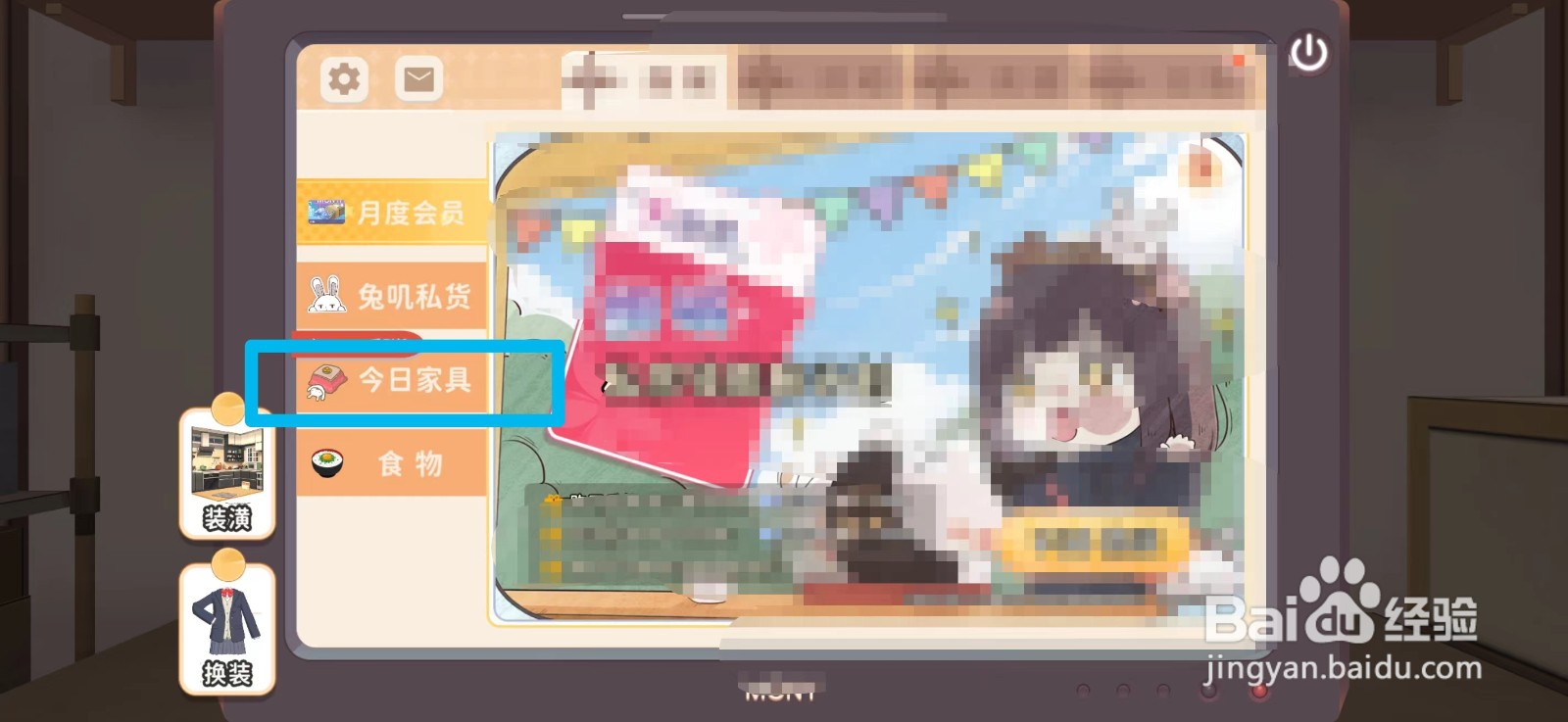 胡桃日记怎么购买沙漏