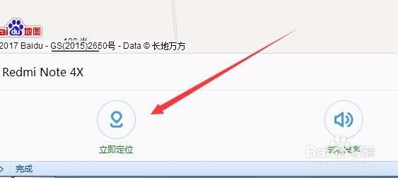 小米如何开启手机找回功能Note4X怎么用查找手机