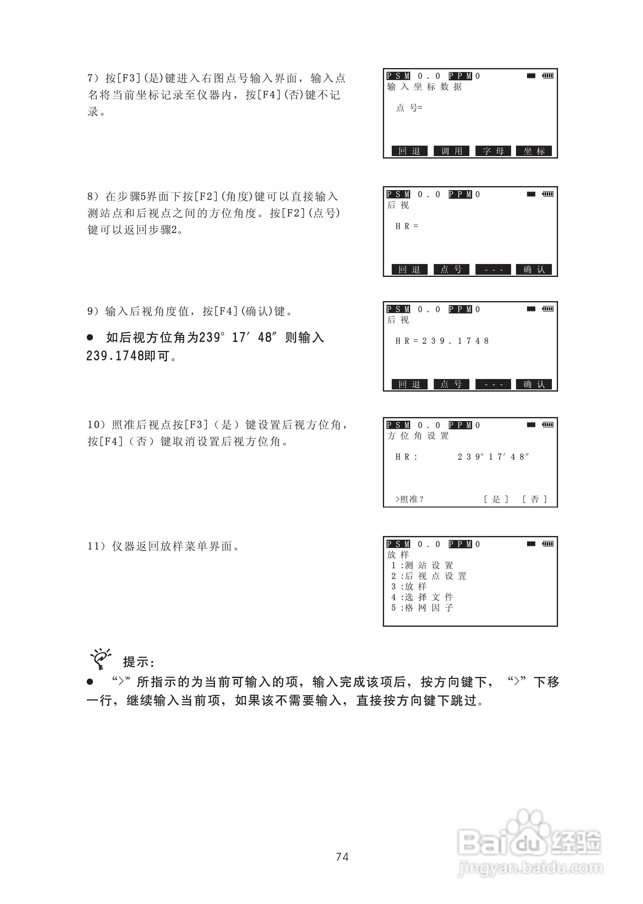 苏州一光RTS315L全站仪使用说明书:[9]