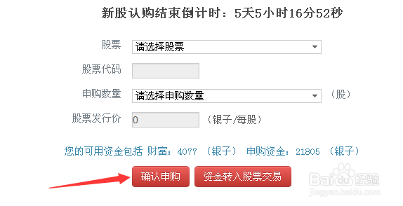 UTOUU 股票 基础教程