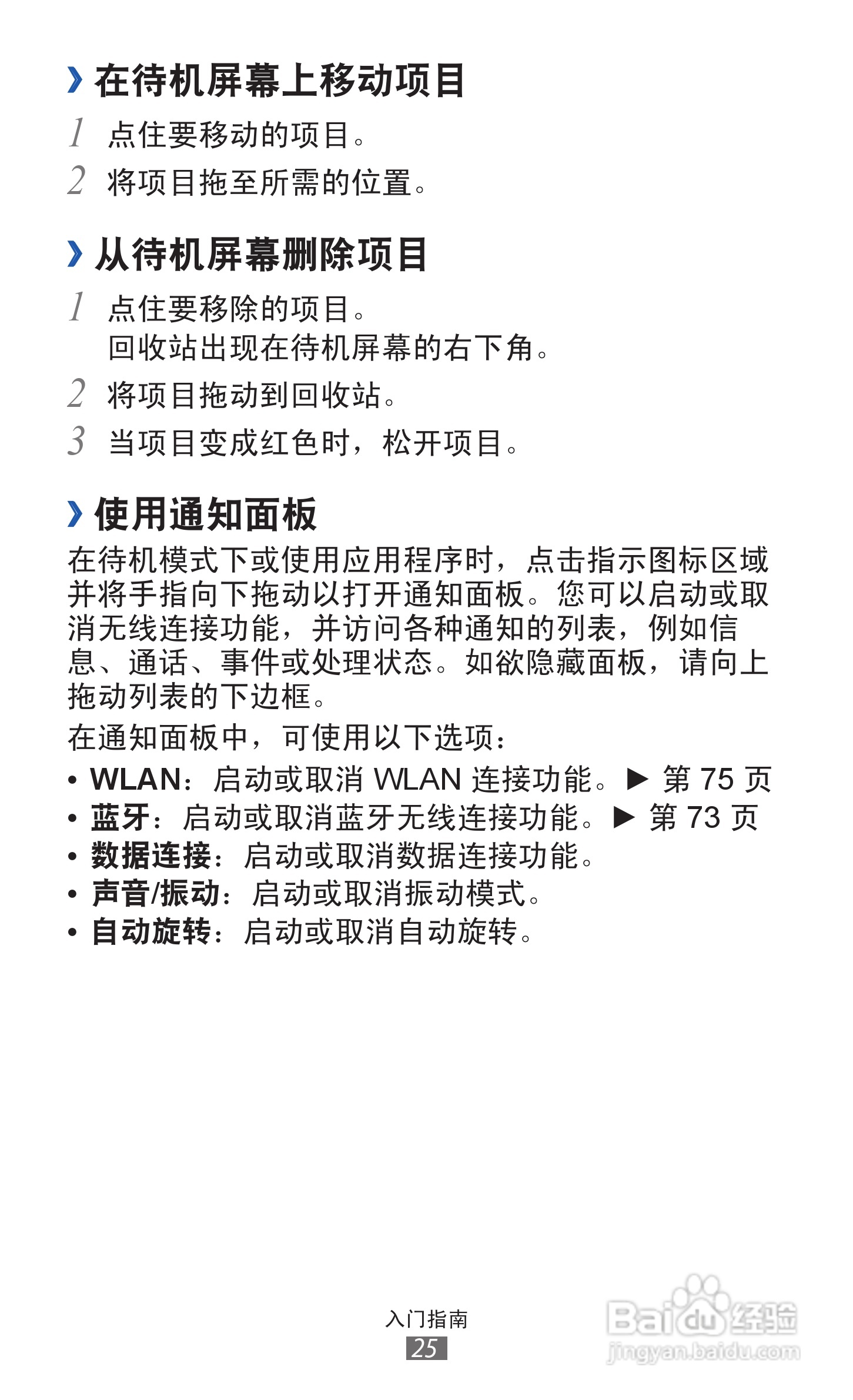 三星GT-B5510手机使用说明书:[3]