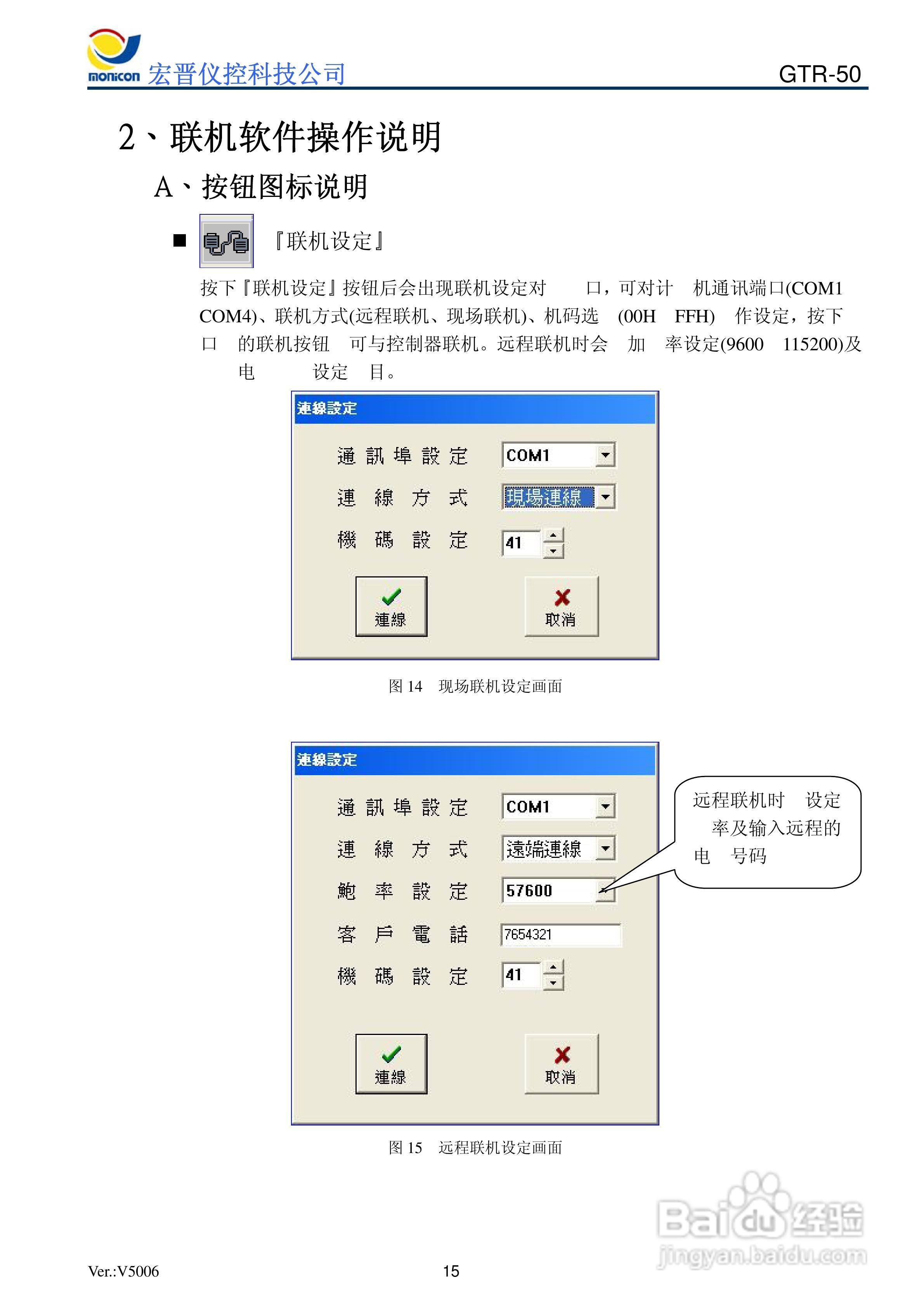 GTR-50发电机控制器说明书:[2]
