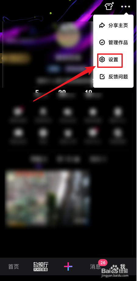 在哪里开启微视青少年模式