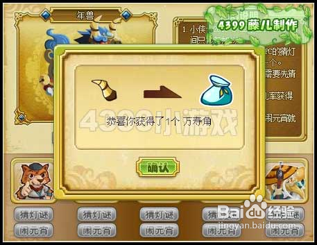 功夫派猜灯谜闹元宵