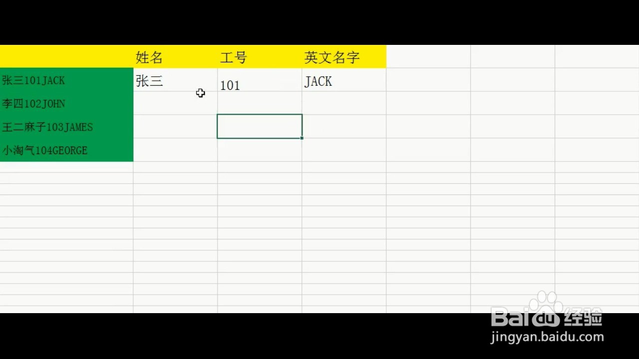 如何快速拆分数据