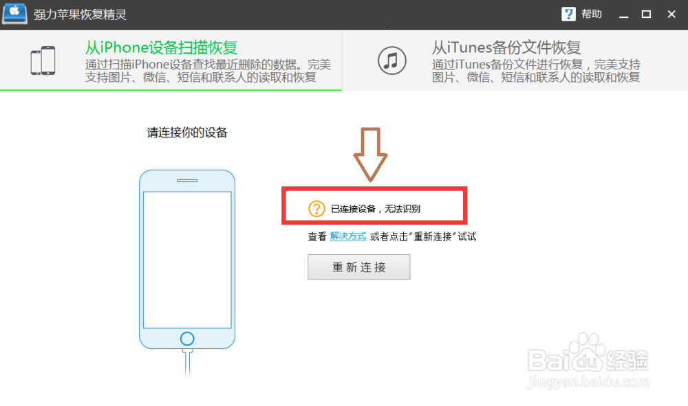 保护局域网电脑系统安全 禁止电脑运行手机助手