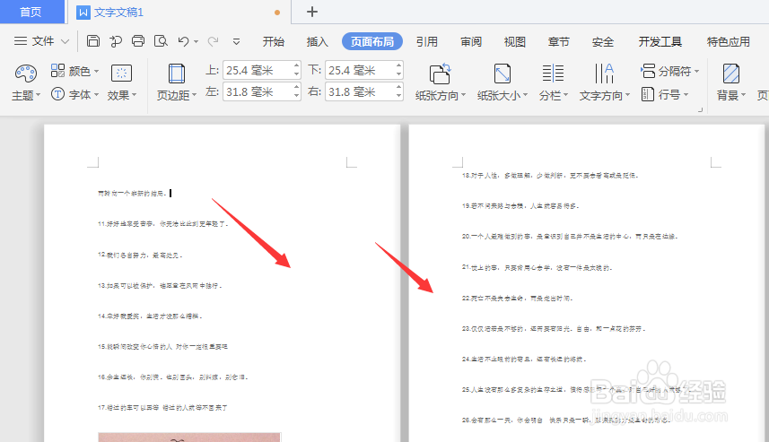 WPS文字文稿中如何去除背景底色