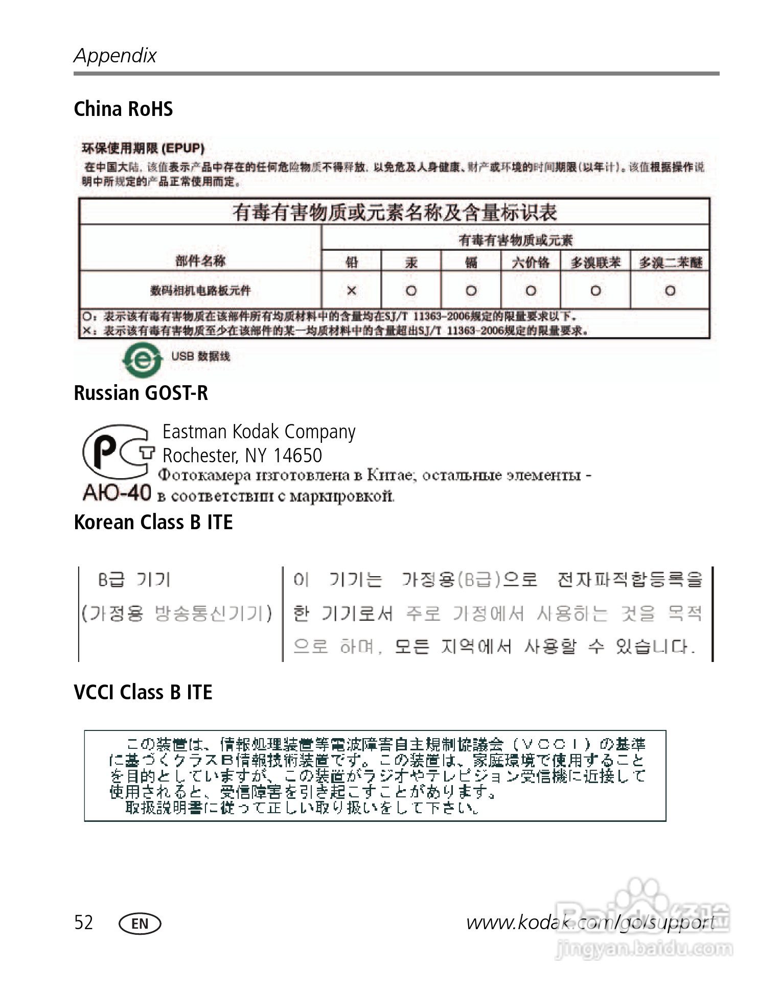 柯达C182数码相机使用说明书:[6]