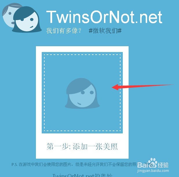TwinsOrNot怎么用