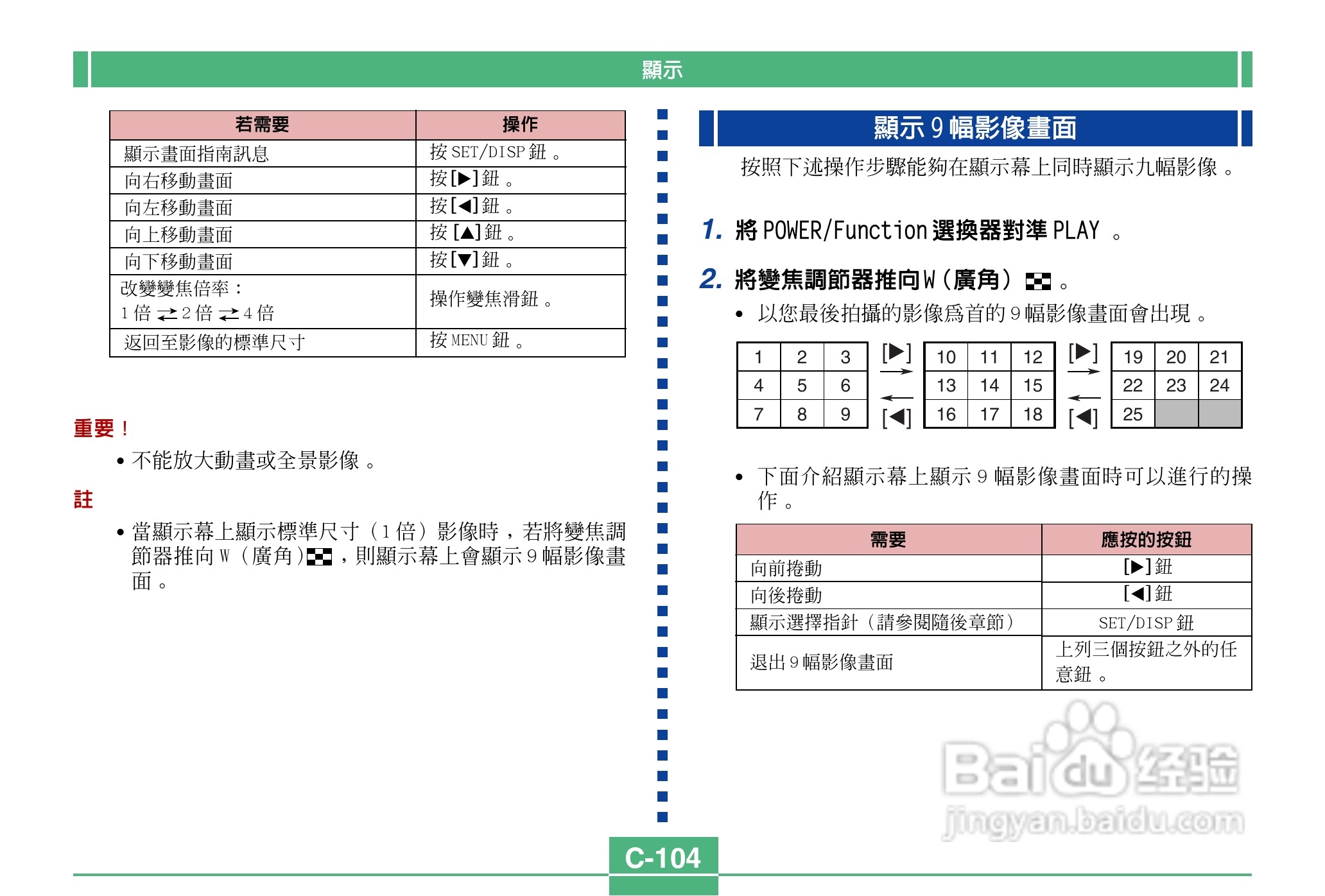 卡西欧QV-3500EX说码相机使用说明书:[11]