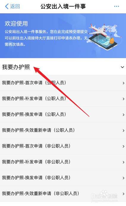去泰国护照怎么办